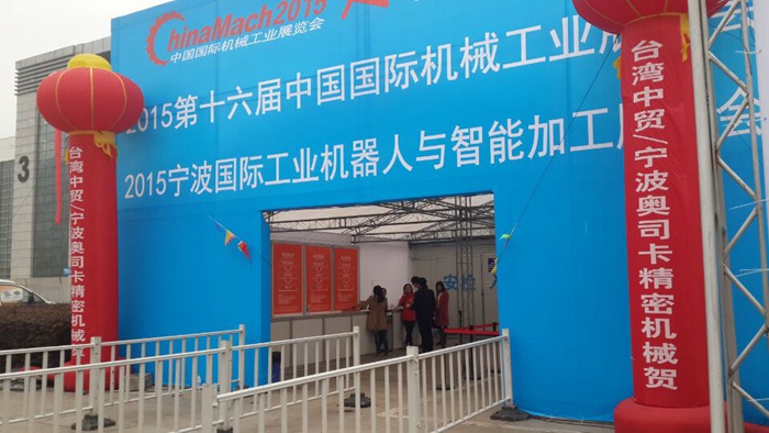 Ningbo Convention and Exhibition
